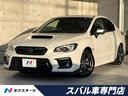 スバル ＷＲＸ Ｓ４ ２．０ＧＴ－Ｓアイサイト　後期Ｄ型　ＳＴＩ...