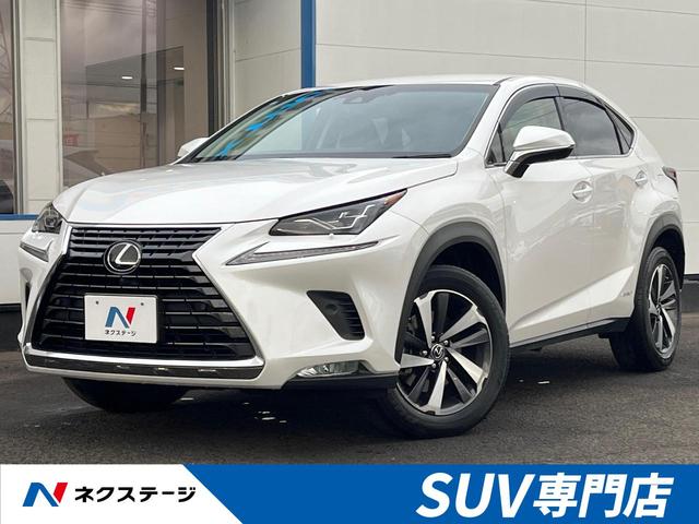レクサス NX NX300h バージョンL 4WD 後期の中古車 レクサス NX NX300h バージョンL 4WD 後期の中古車