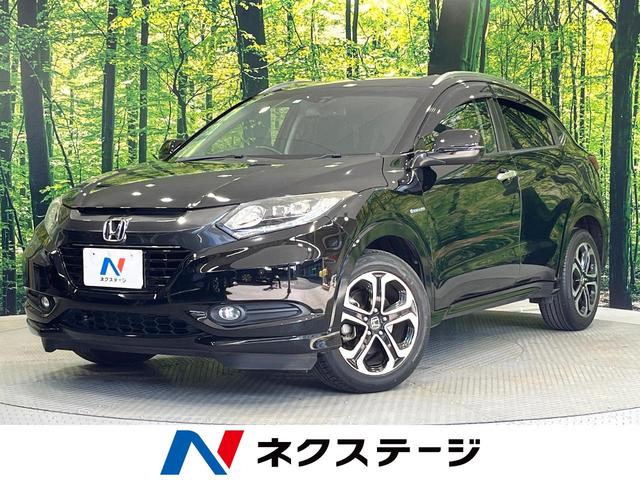 ヴェゼル(ホンダ) ハイブリッドＺ　禁煙車　ＳＤナビ　衝突軽減装置　バックカメラ　ＥＴＣ　クルーズコントロール 中古車画像