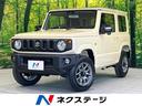 スズキ ジムニー ＸＣ　ターボ　衝突被害軽減システム　クリアラン...