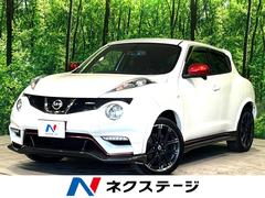 ジューク ニスモの中古車を探すなら【グーネット】