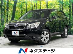 スバル　フォレスター　２．０ｉ−Ｌ　アイサイト　４ＷＤ　禁煙車