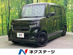 N-BOXカスタム Lターボ スタイル+ブラックの中古車を探す N-BOXカスタム Lターボ スタイル+ブラックの中古車を探す