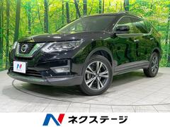 日産　エクストレイル　２０Ｘｉ　プロパイロット　純正ナビ　衝突軽減ブレーキ