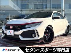 シビック タイプR 2019(平成31・令和1)年式の中古車を探す シビック タイプR 2019(平成31・令和1)年式の中古車を探す