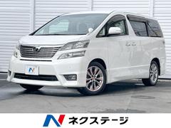トヨタ　ヴェルファイア　２．４Ｚ　プラチナセレクションＩＩ　禁煙　両側電動ドア