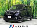 日産 デイズ ハイウェイスター　Ｇターボプロパイロットエディショ...