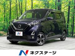 日産　デイズ　ハイウェイスター　Ｇターボプロパイロットエディション　純正ナビ　全周囲カメラ