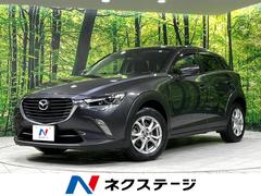 マツダ　ＣＸ−３　２０Ｓ　４ＷＤ　マツダコネクト　バックカメラ
