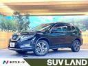日産 エクストレイル ２０Ｘ　禁煙車　後期　４ＷＤ　純正９型ナビ...