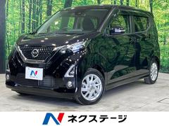 日産　デイズ　ハイウェイスター　Ｘ　プロパイロットエディション　禁煙車