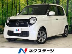 N-ONE ツアラー・Lパッケージの中古車を探すなら【グー N-ONE ツアラー・Lパッケージの中古車を探すなら【グー