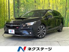 レヴォーグ VN5の中古車を探すなら【グーネット】 レヴォーグ VN5の中古車を探すなら【グーネット】
