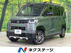 三菱　デリカミニ　Ｔ　プレミアム　両側電動スライドドア　マイパイロット