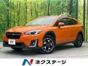 スバル ＸＶ ２．０ｅ－Ｌ　アイサイト　４ＷＤ　衝突軽減装置　純...
