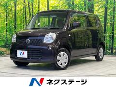 モコ 2013(平成25)年式の中古車を探すなら【グーネット】 モコ 2013(平成25)年式の中古車を探すなら【グーネット】
