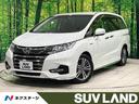 ホンダ オデッセイハイブリッド ハイブリッドアブソルート・ＥＸホ...