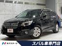 スバル レガシィアウトバック ベースグレード　セイフティプラス　...
