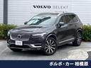 ボルボ ＸＣ９０ アルティメット　Ｂ６　ＡＷＤ　認定中古車　サン...