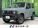 スズキ ジムニー ＸＣ　届出済未使用車　４ＷＤ　衝突軽減　クルコ...
