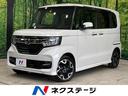 ホンダ Ｎ－ＢＯＸカスタム Ｇ・Ｌターボホンダセンシング　４ＷＤ...