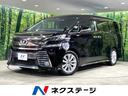 トヨタ ヴェルファイア ２．５Ｚ　Ａエディション　サンルーフ　Ｂ...
