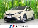 トヨタ アクア クロスオーバー　ナビ　衝突軽減装置　合皮シート　...