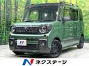 スズキ スペーシアギア ハイブリッドＸＺ　ターボ　禁煙車　純正８...