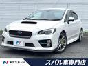 スバル ＷＲＸ　Ｓ４ ２．０ＧＴ－Ｓアイサイト　アドバンスドセー...