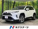 トヨタ ＲＡＶ４ ハイブリッドＧ　４ＷＤ　９インチナビ　バックカ...