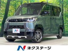 三菱　デリカミニ　Ｇ　プレミアム　届出済未使用車　両側電動スライド