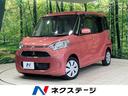三菱 ｅＫスペース Ｇ　セーフティパッケージ　禁煙車　全周…