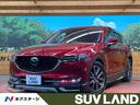 マツダ ＣＸ－５ ＸＤ　プロアクティブ　４ＷＤ　ディーゼル　スマ...