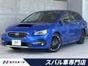 スバル レヴォーグ ２．０ＳＴＩスポーツアイサイト　ブラックセレ...