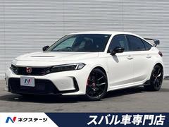 シビック タイプR ホワイト系(白)の中古車を探すなら【グー シビック タイプR ホワイト系(白)の中古車を探すなら【グー