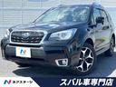 スバル フォレスター Ｓ－リミテッド　ルーフレール　純正ＳＤナビ...