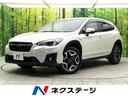 スバル ＸＶ ２．０ｅ－Ｓ　アイサイト　衝突軽減　純正ナビ　バッ...