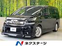 トヨタ ヴェルファイア ２．５Ｚ　ＴＲＤエアロ　フリップダウンモ...