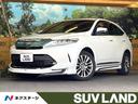 トヨタ ハリアー プログレス　後期　禁煙車　モデリスタエアロ　メ...