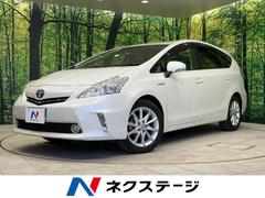 トヨタ　プリウスアルファ　Ｓ　禁煙車　純正ナビ　寒冷地仕様