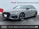 アウディ Ａ４ ブラックスタイルプラス　１００台限定車　ダンピン...