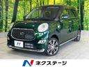 ダイハツ キャスト スタイルＧ　プライムコレクション　ＳＡＩＩＩ...