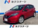 日産 ノート ｅ－パワー　Ｘ　１年保証付　純正ナビ　アラウンドビ...