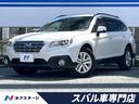 スバル レガシィアウトバック ベースグレード　黒革シート　ルーフ...