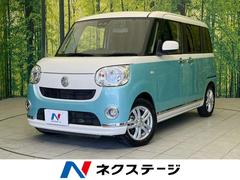 ムーヴキャンバス LEDヘッドランプの中古車を探すなら【グーネット】 ムーヴキャンバス LEDヘッドランプの中古車を探すなら【グーネット】