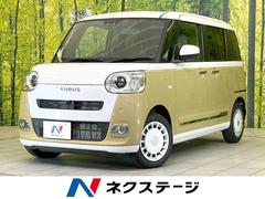 ムーヴキャンバス LEDヘッドランプの中古車を探すなら【グーネット】 ムーヴキャンバス LEDヘッドランプの中古車を探すなら【グーネット】