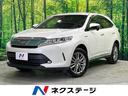 トヨタ ハリアーハイブリッド プレミアム　後期　純正９型ナビ　バ...