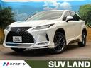 レクサス ＲＸ ＲＸ４５０ｈ　バージョンＬ　モデリスタフルエアロ...
