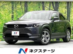 マツダ　ＭＸ−３０　ベースグレード　アイアクティブセンス　禁煙車　純正ナビ