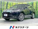 トヨタ ハリアーハイブリッド プレミアム　メタル　アンド　レザー...